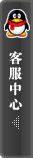 QQ客服热线